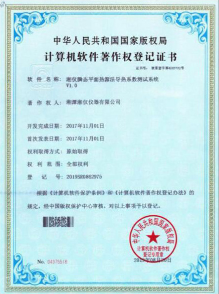 湘儀瞬態平面熱源法導熱系數測試系統